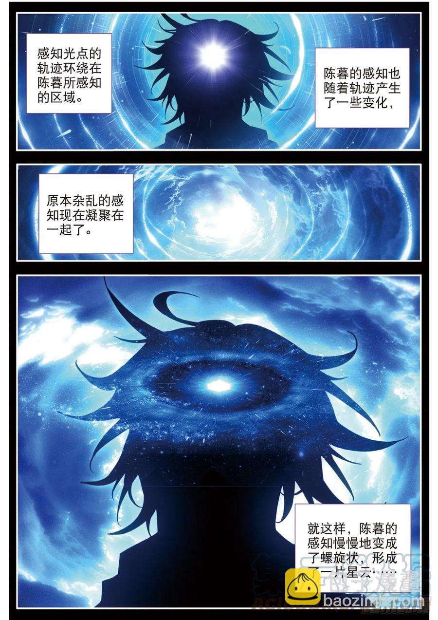 55 感知灵敏指数（下）-第87话