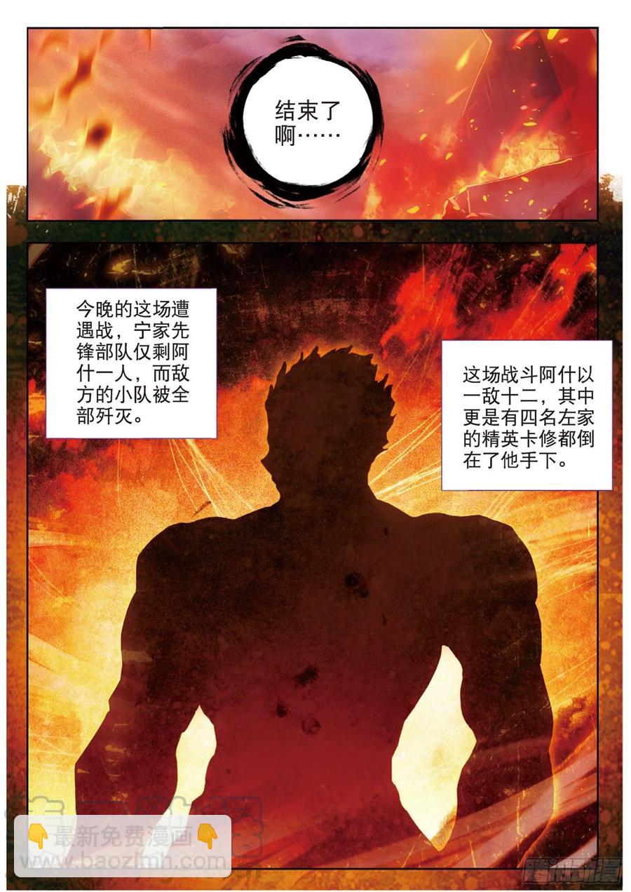 56 雨梭之名（下）-第89话