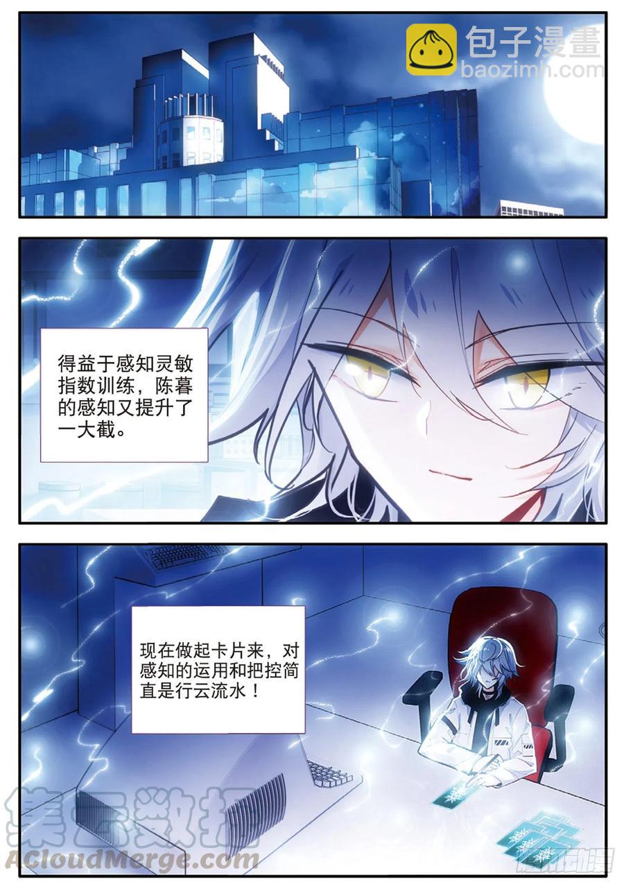 56 雨梭之名（下）-第89话