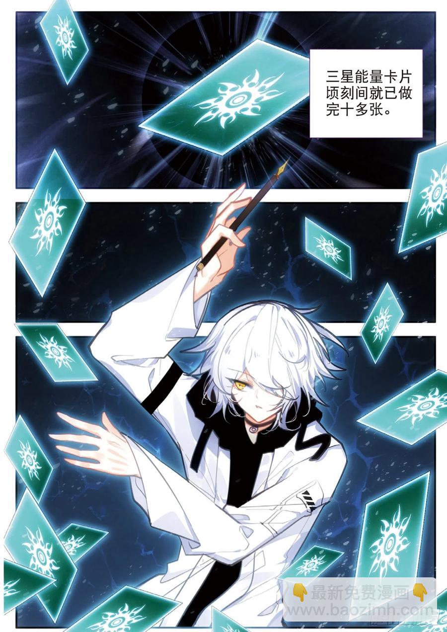 56 雨梭之名（下）-第89话