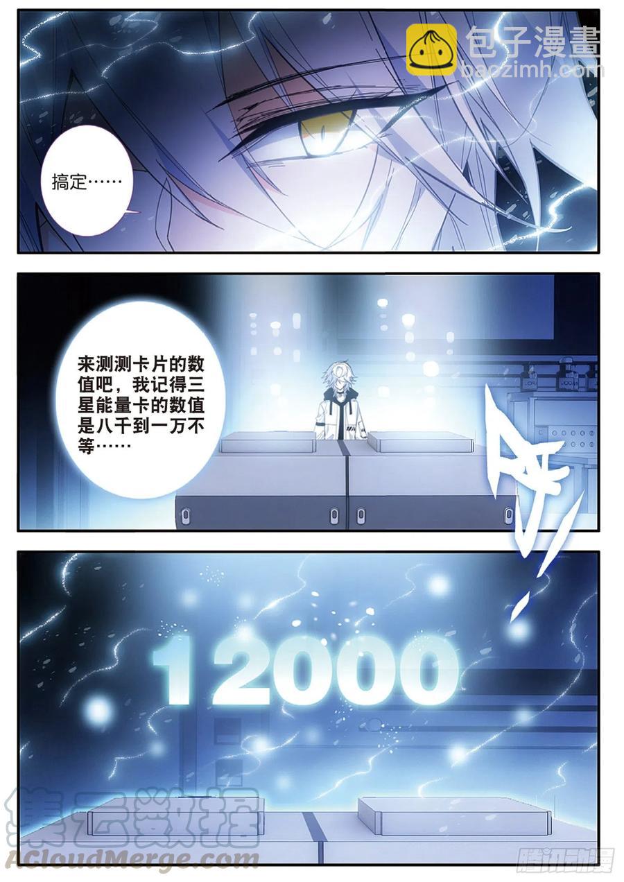 56 雨梭之名（下）-第89话