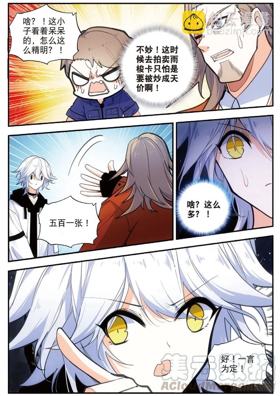 卡徒 - 57 合作（下） - 1