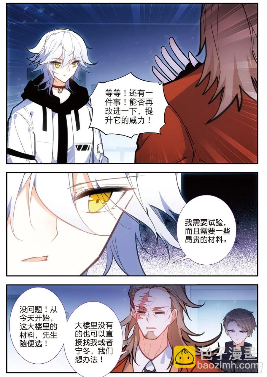 卡徒 - 57 合作（下） - 2