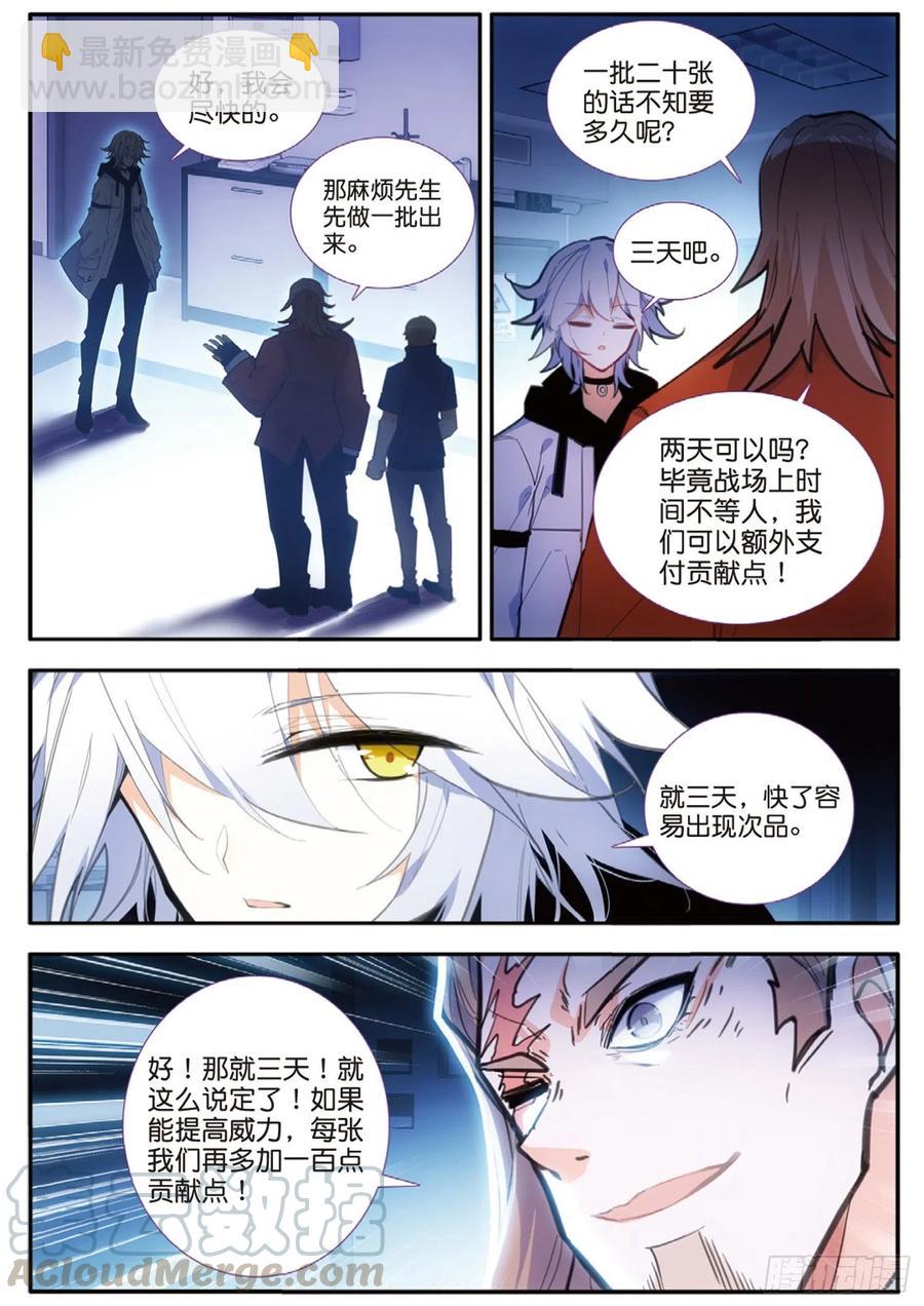 卡徒 - 57 合作（下） - 1