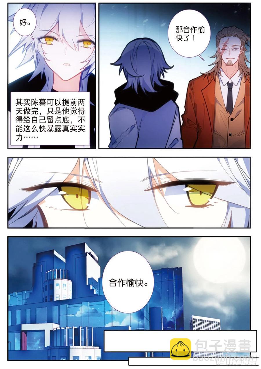 卡徒 - 57 合作（下） - 2