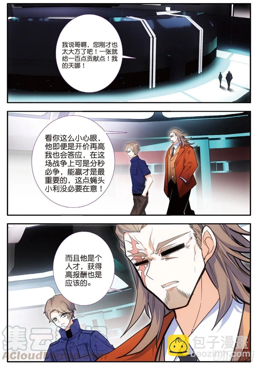 卡徒 - 57 合作（下） - 1