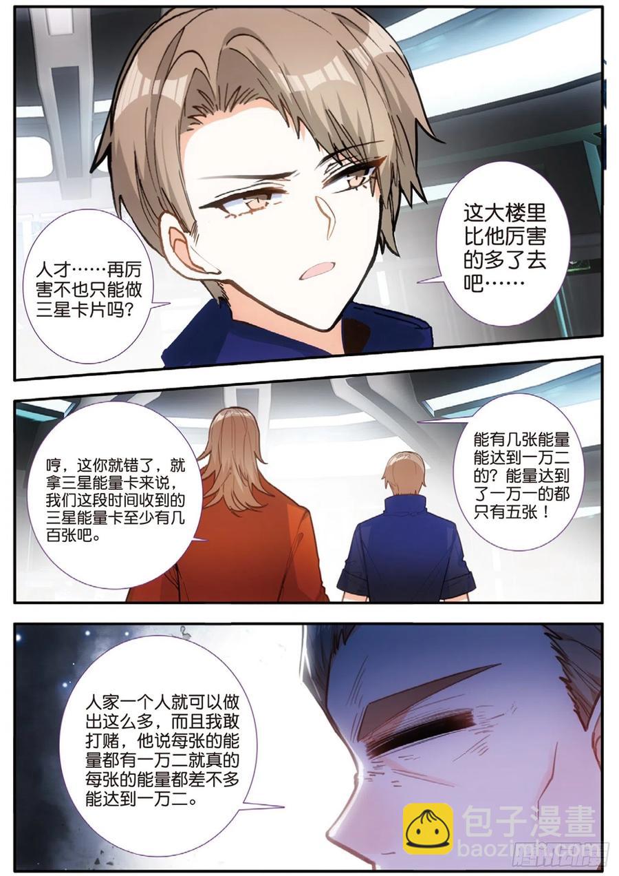 卡徒 - 57 合作（下） - 2