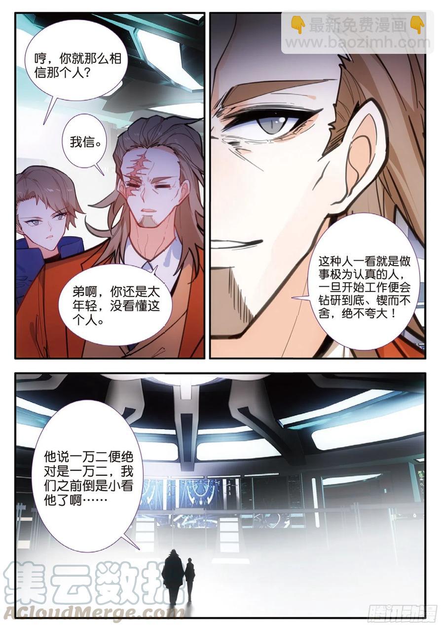 卡徒 - 57 合作（下） - 1