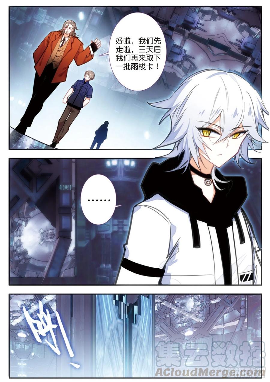 58 改良雨梭卡（下）-第93话