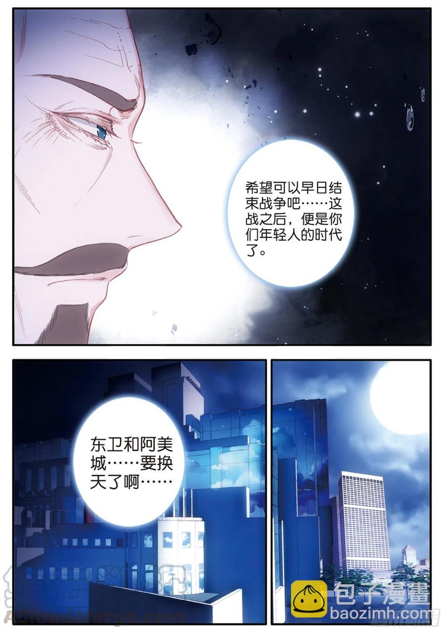 58 改良雨梭卡（下）-第93话