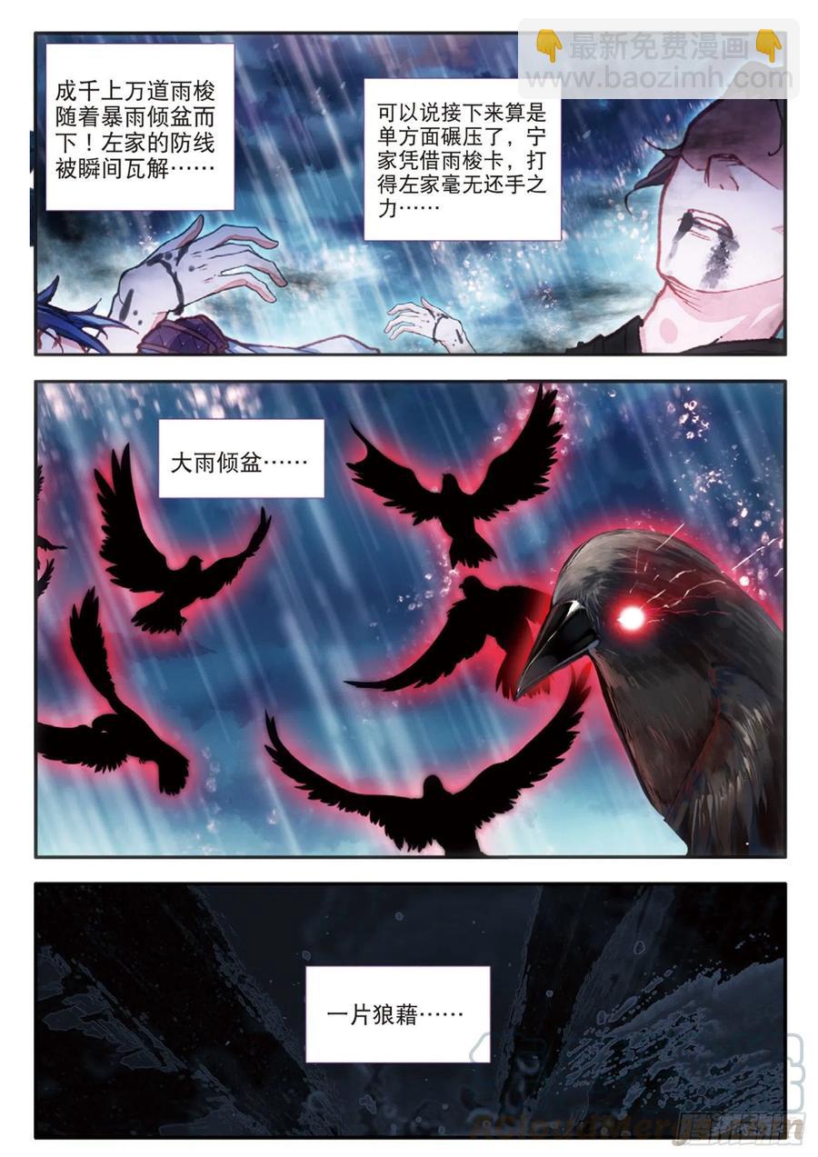 59 覆灭（下）-第95话