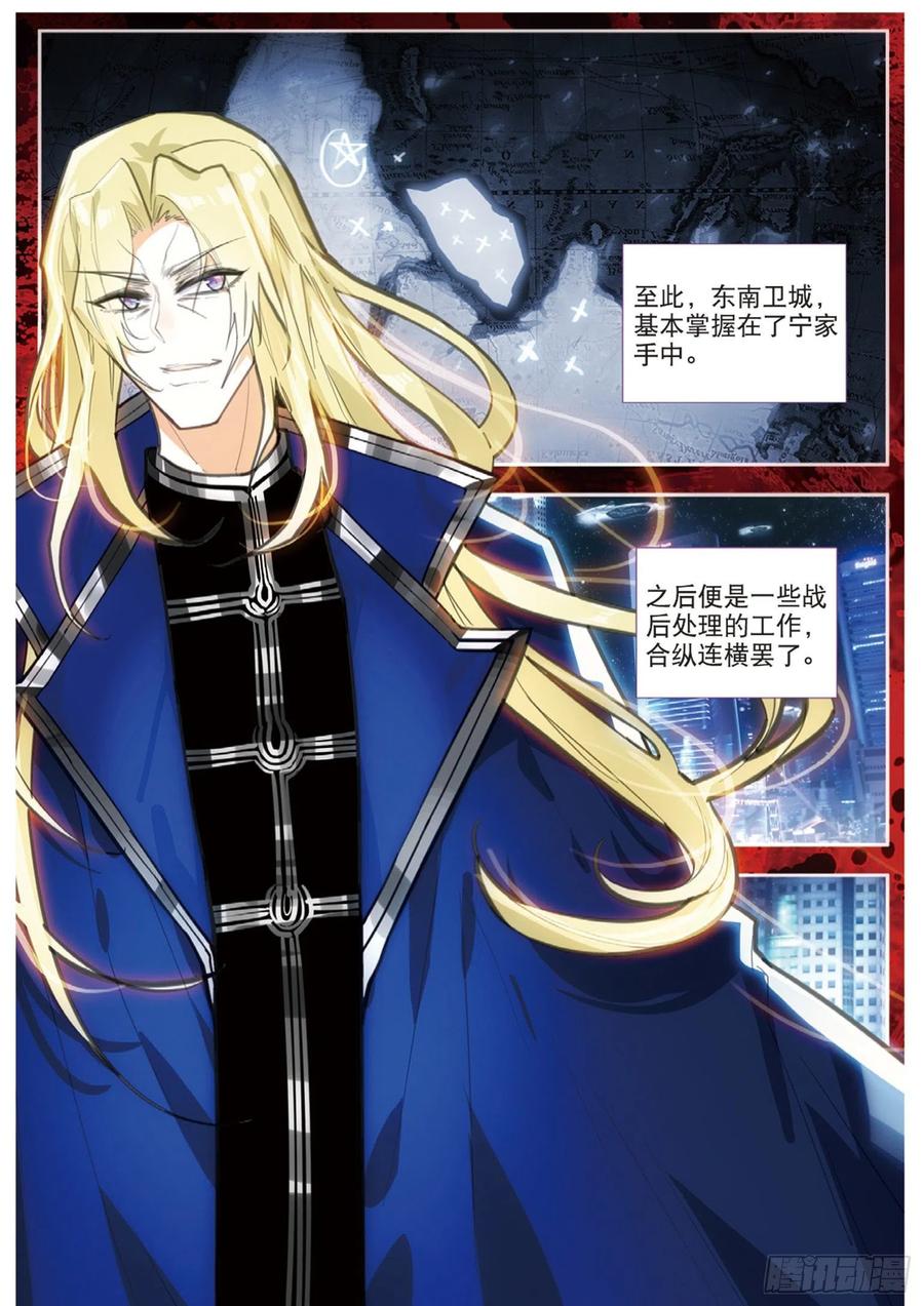 59 覆灭（下）-第95话