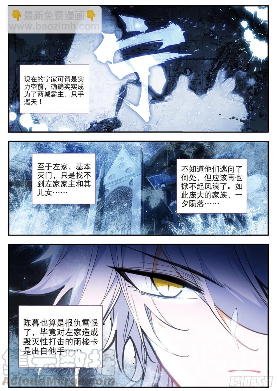 59 覆灭（下）-第95话