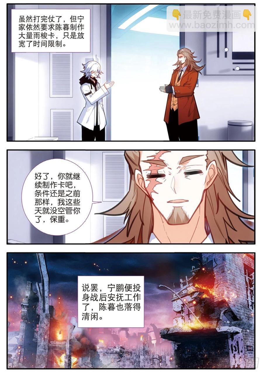 59 覆灭（下）-第95话