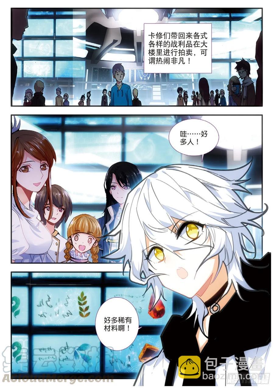 59 覆灭（下）-第95话