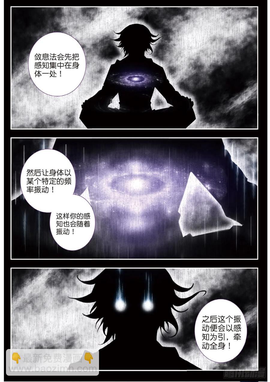 60 雨梭之名（下）-第97话