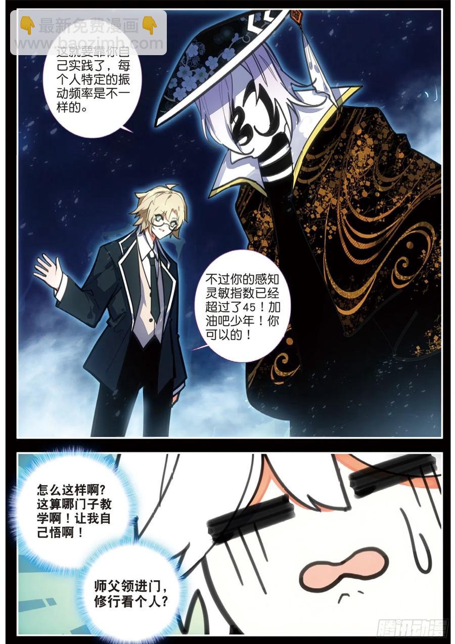 60 雨梭之名（下）-第97话