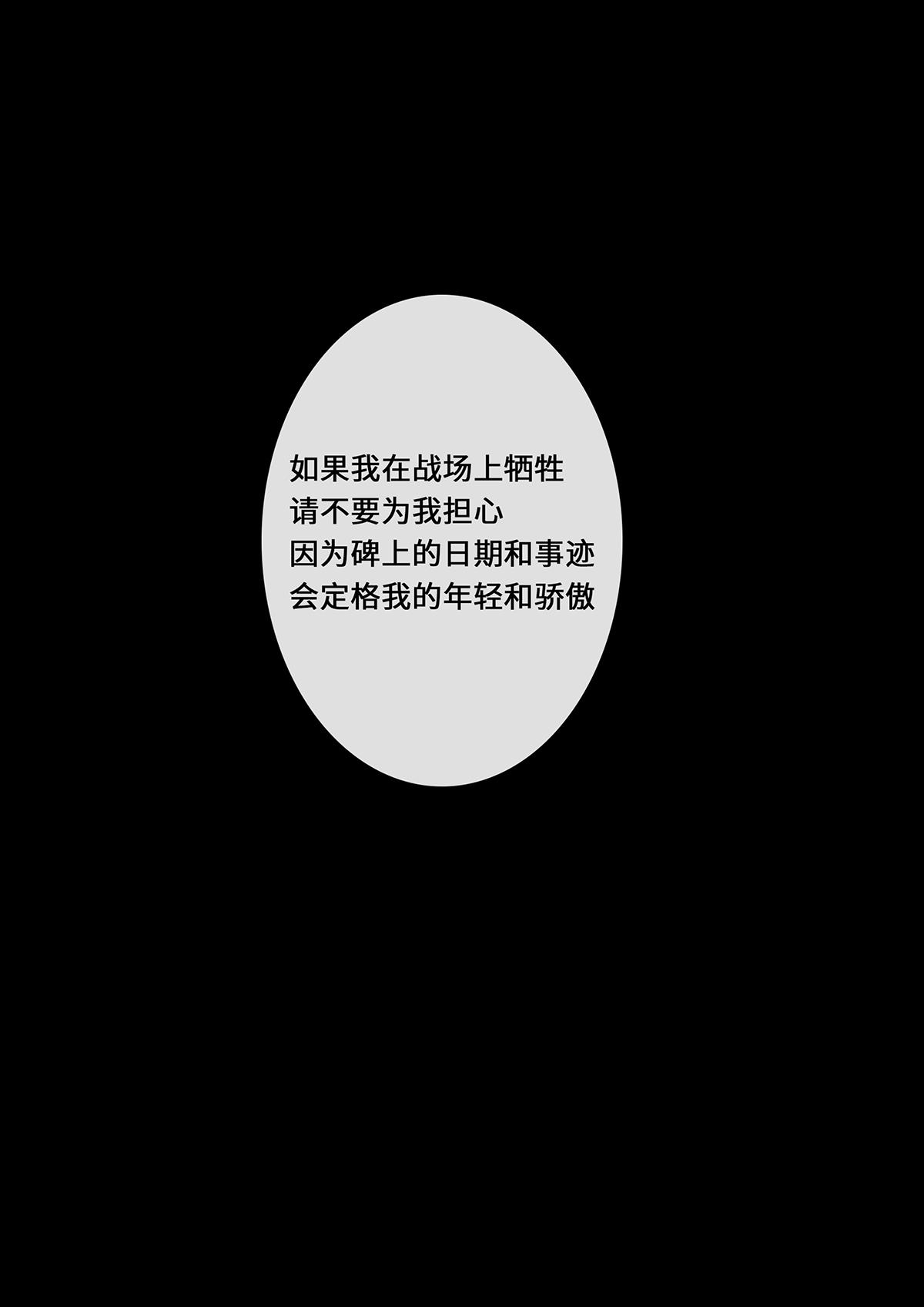 七班長日記 - “清澈的愛，只爲中國” - 2