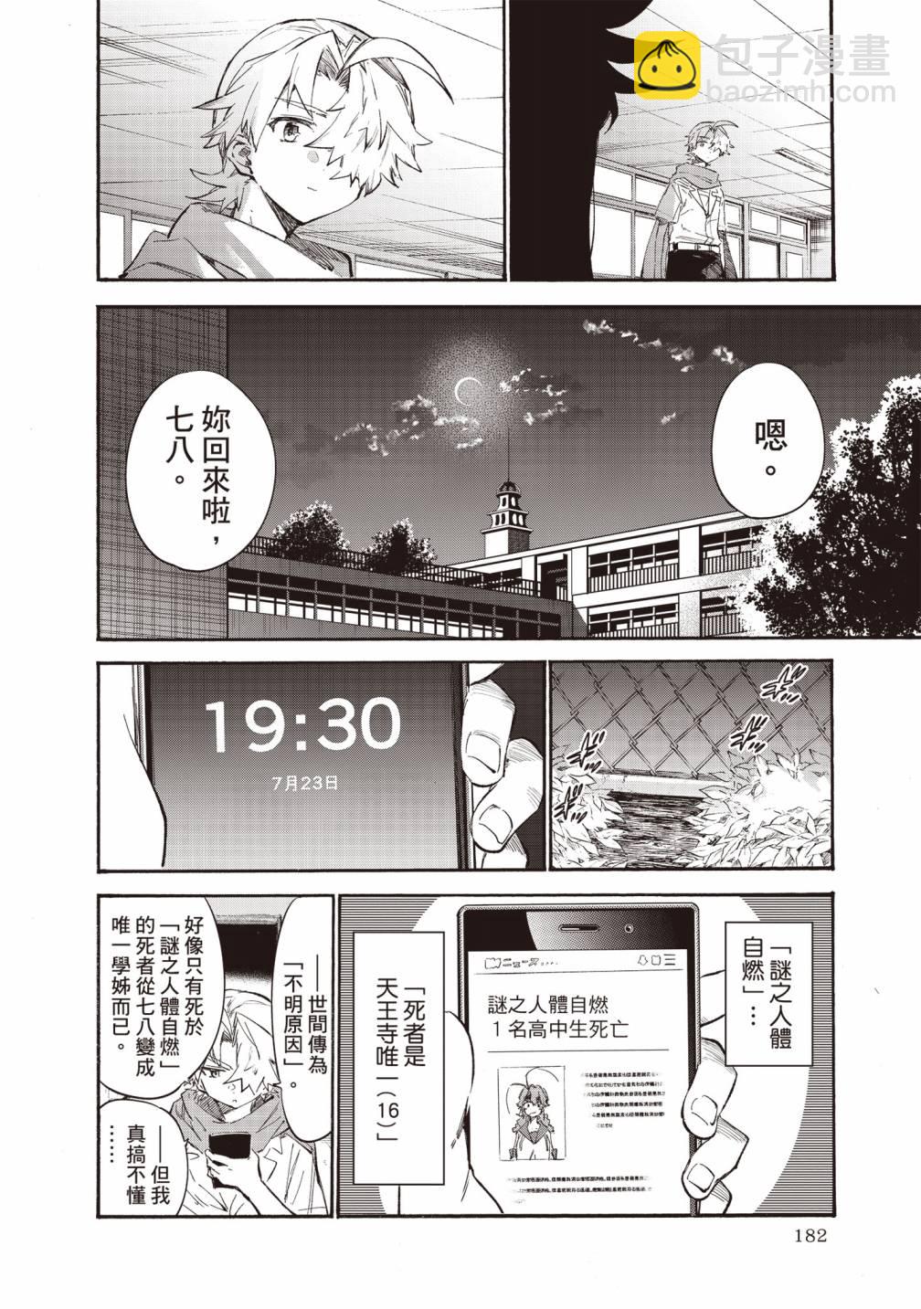 七八五十六 - Vol.3(4/4) - 1