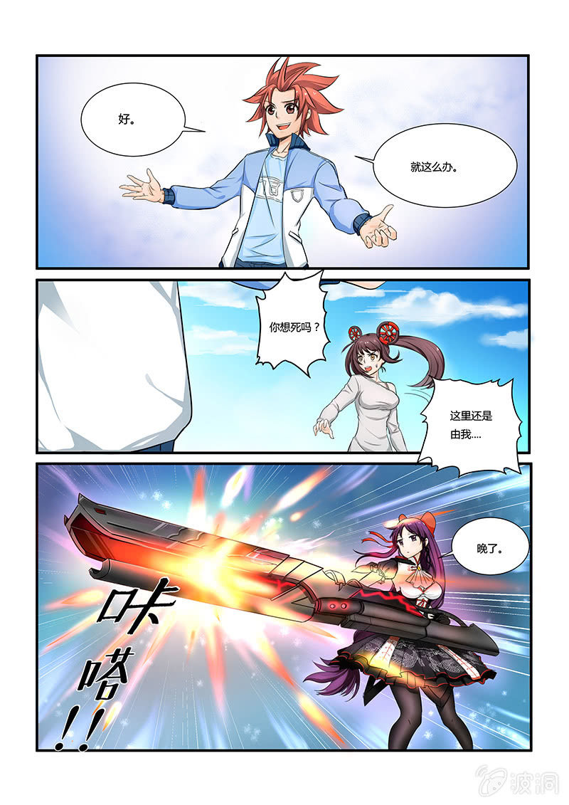 棋兵少女 - 第十三話 - 3