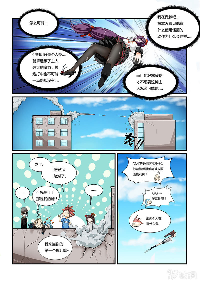 棋兵少女 - 第十三話 - 3