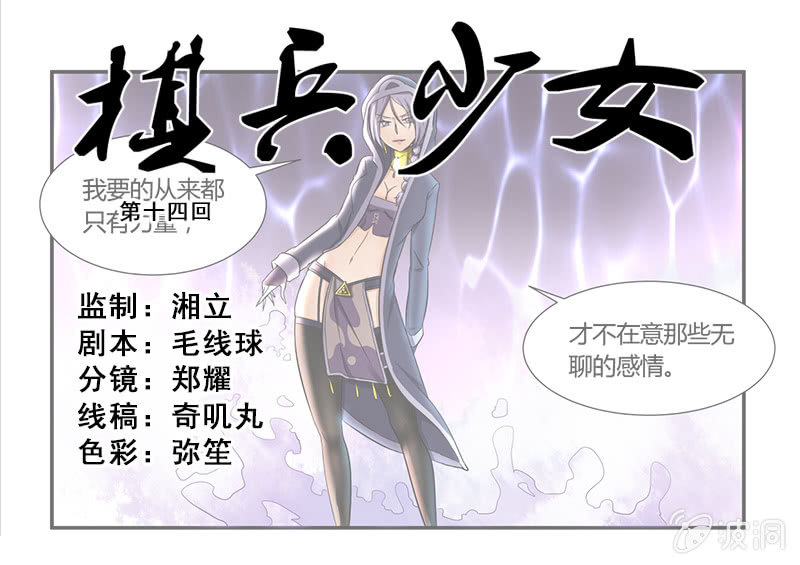 第十五回-第17话