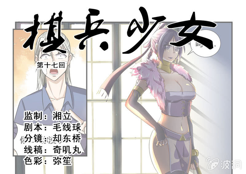 第十七回-第19话