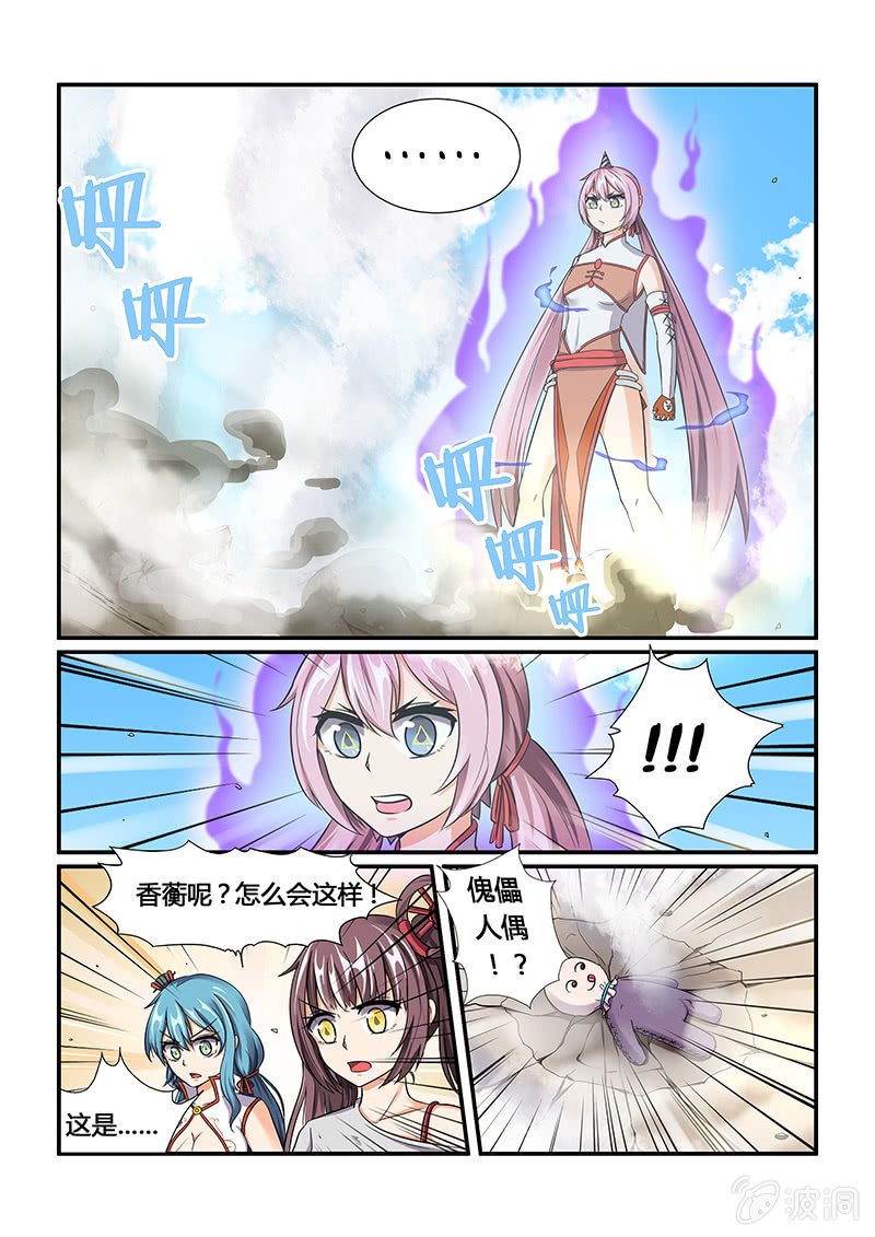 第十七回-第19话