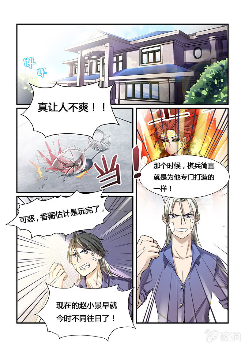 第十七回-第19话