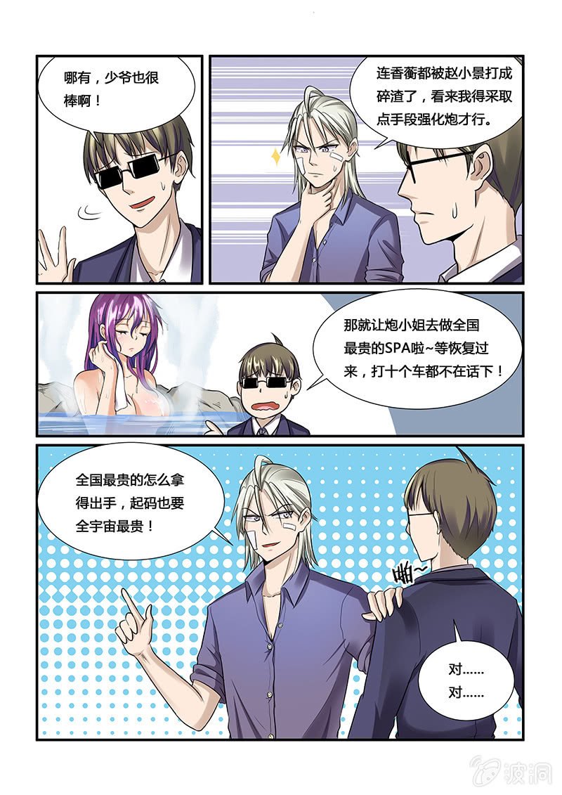 第十七回-第19话