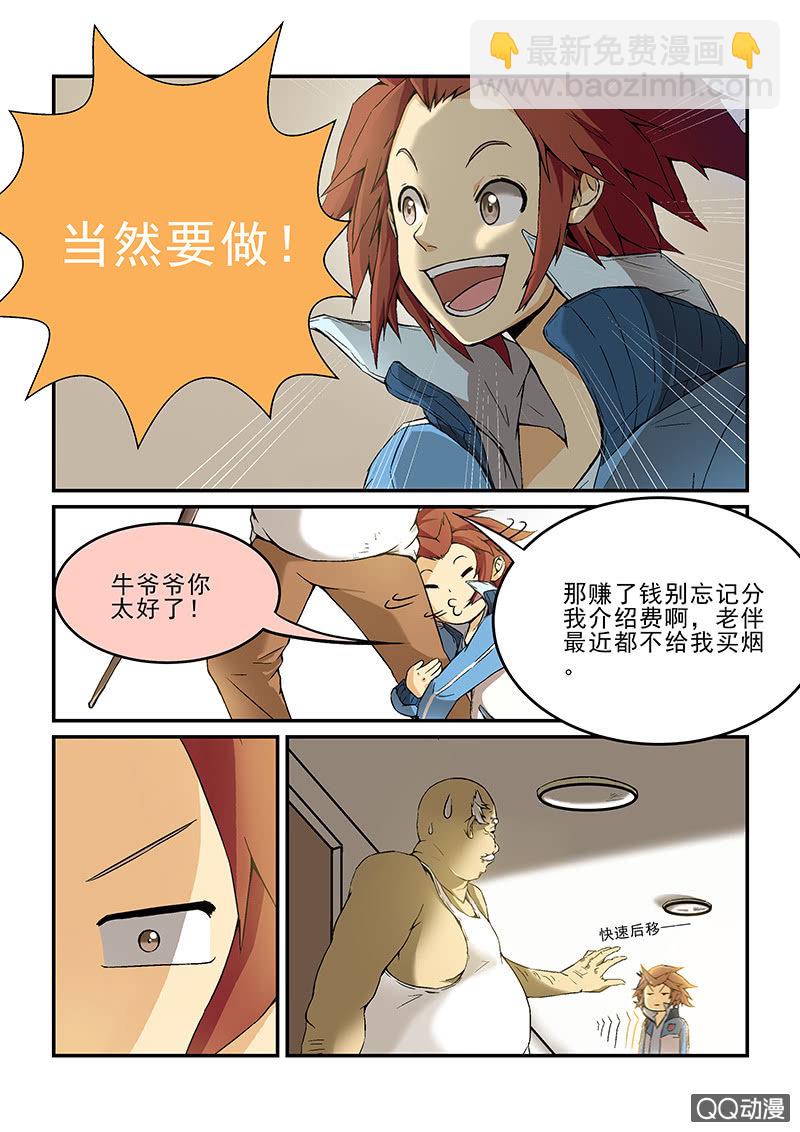 第三话（上）-第3话