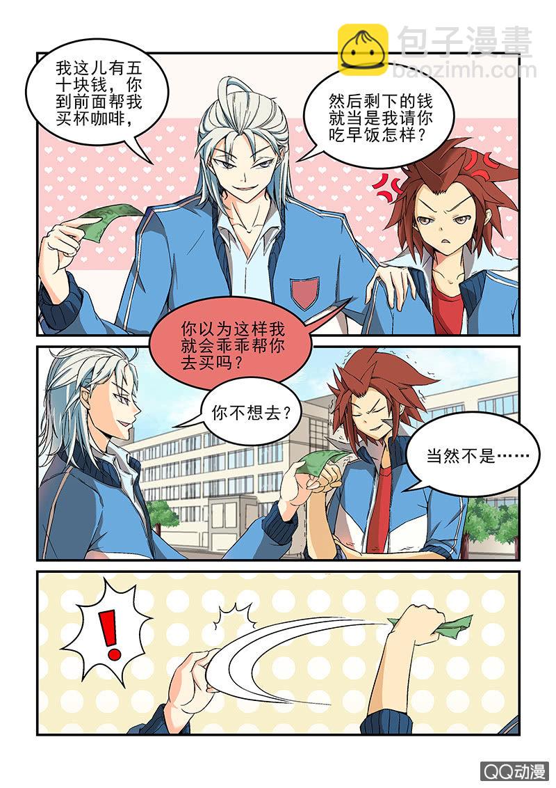 第三话（上）-第3话