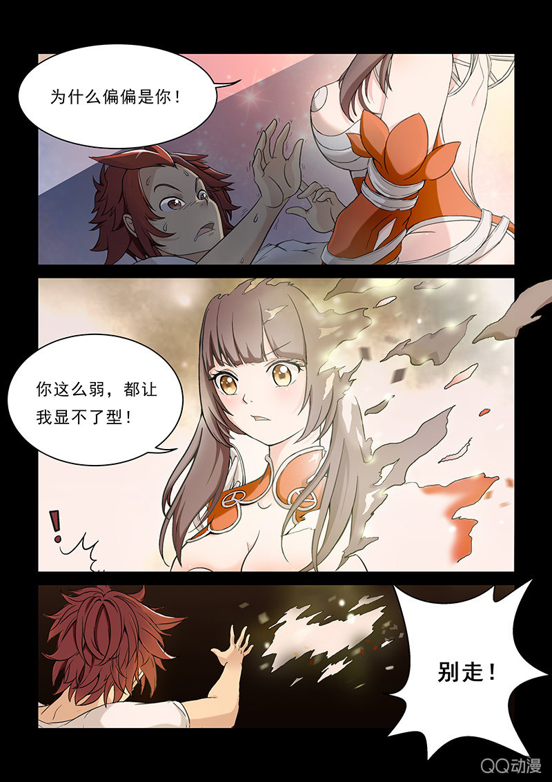 第三话（上）-第3话