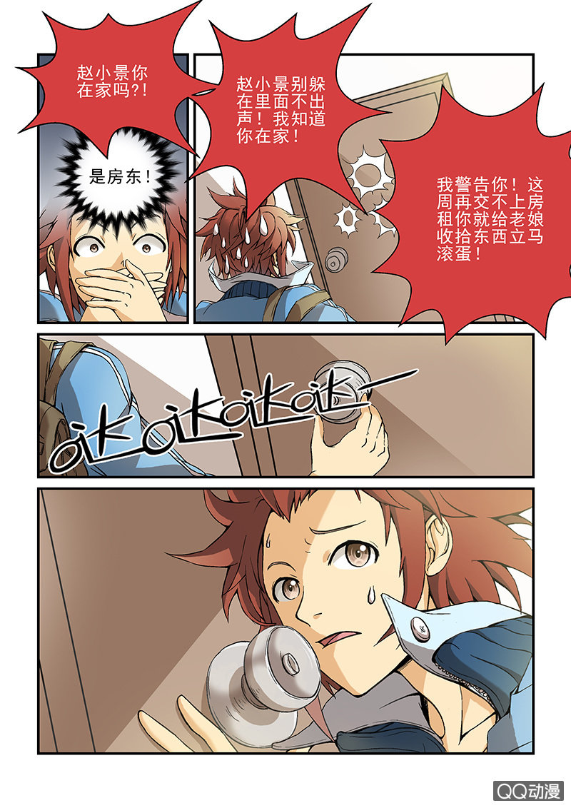 第三话（上）-第3话