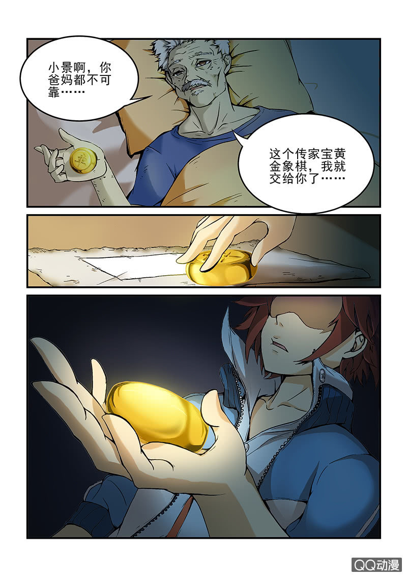 第三话（上）-第3话