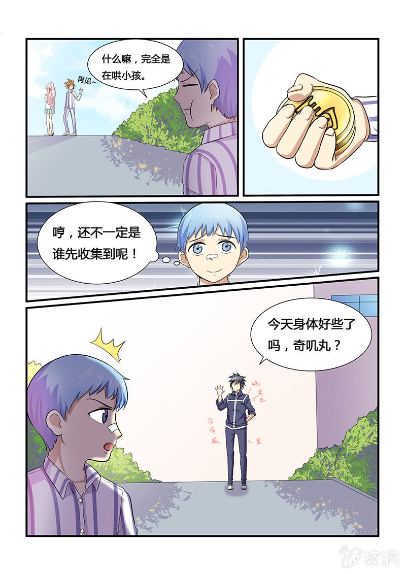 第十九回-第21话