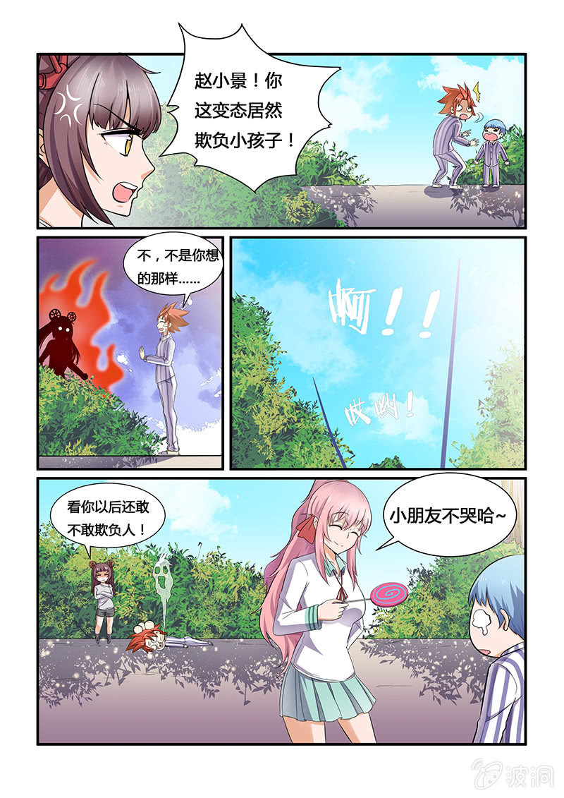 第十九回-第21话