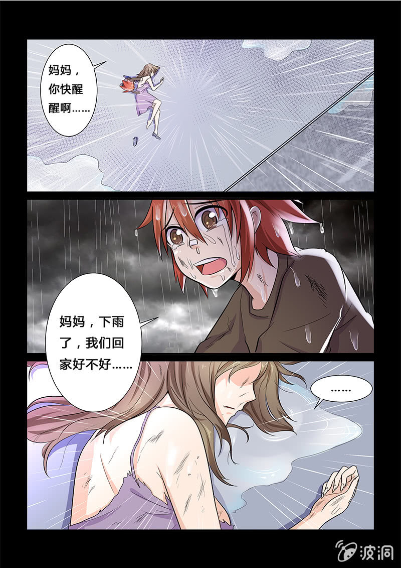 第二十一回-第23话