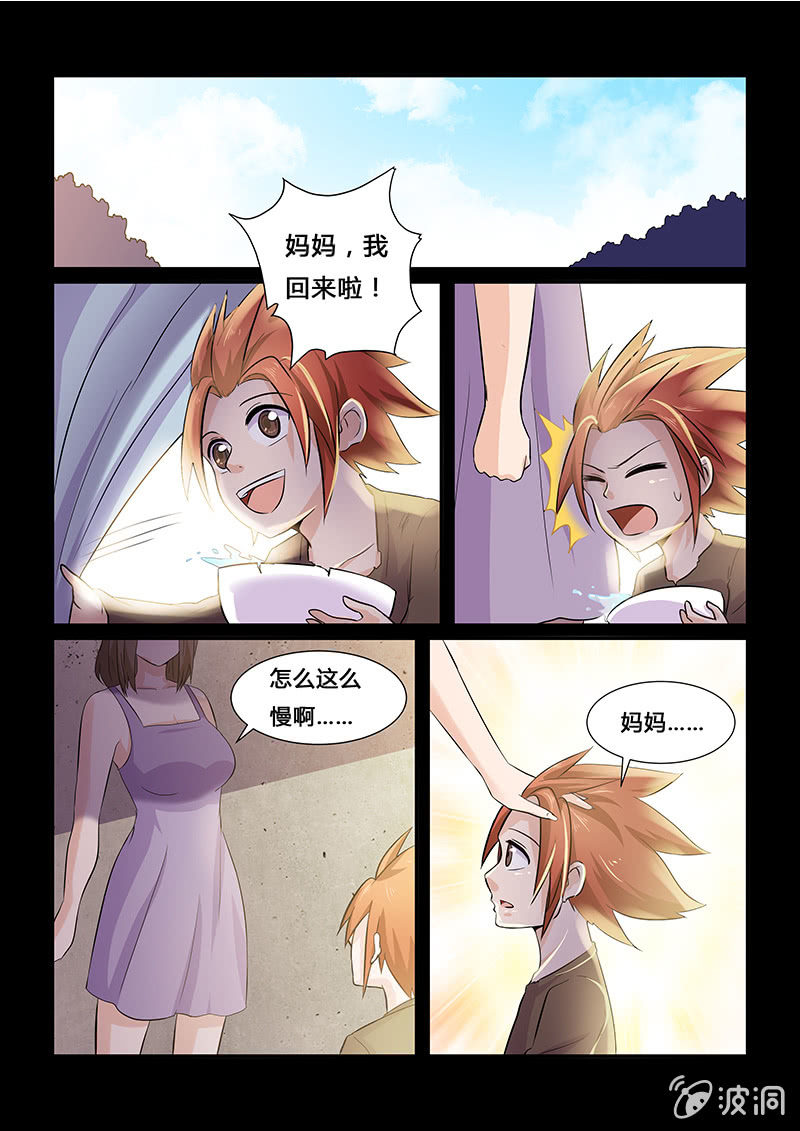 第二十一回-第23话