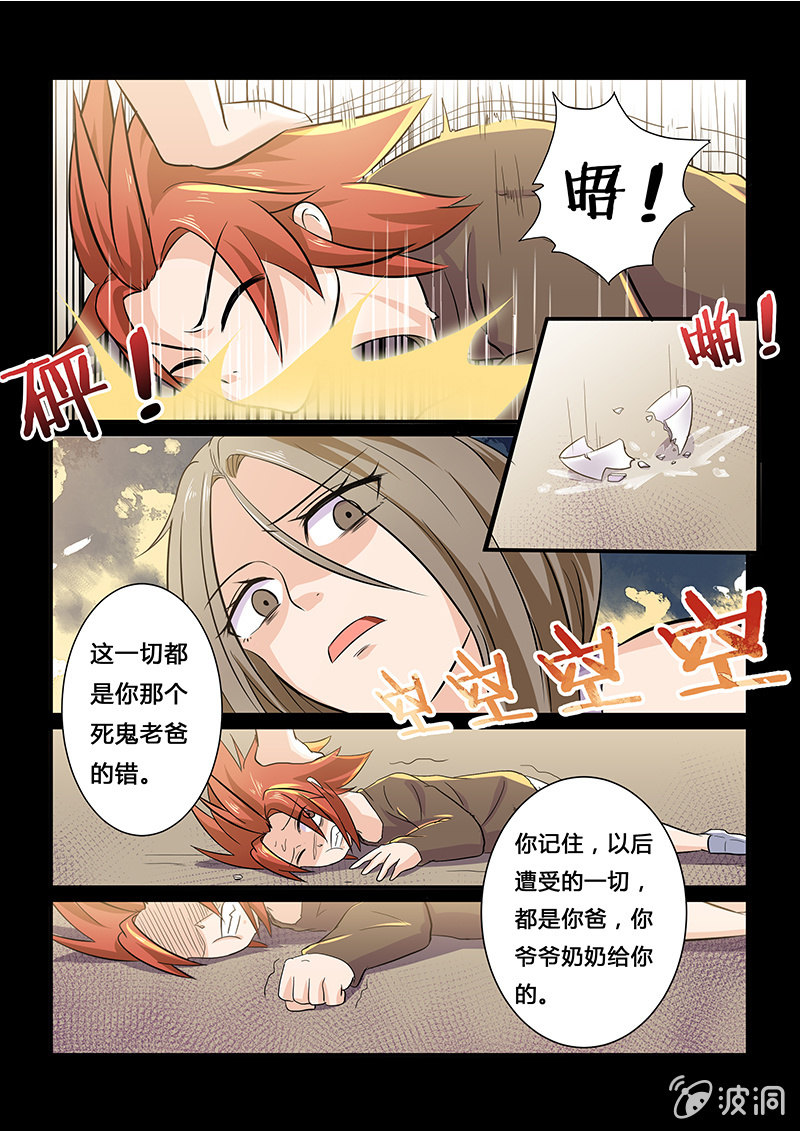 第二十一回-第23话