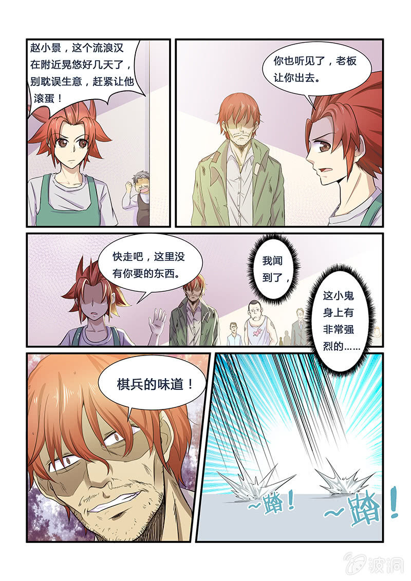 第二十一回-第23话