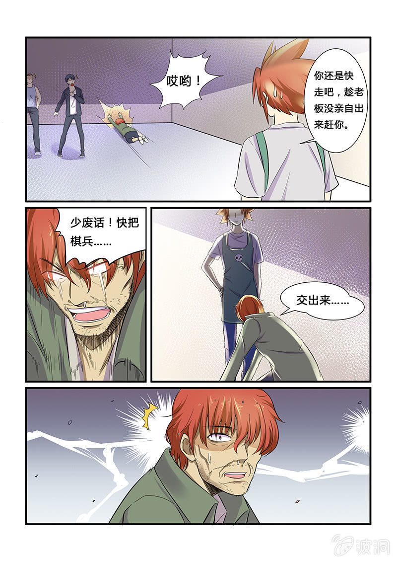 第二十一回-第23话