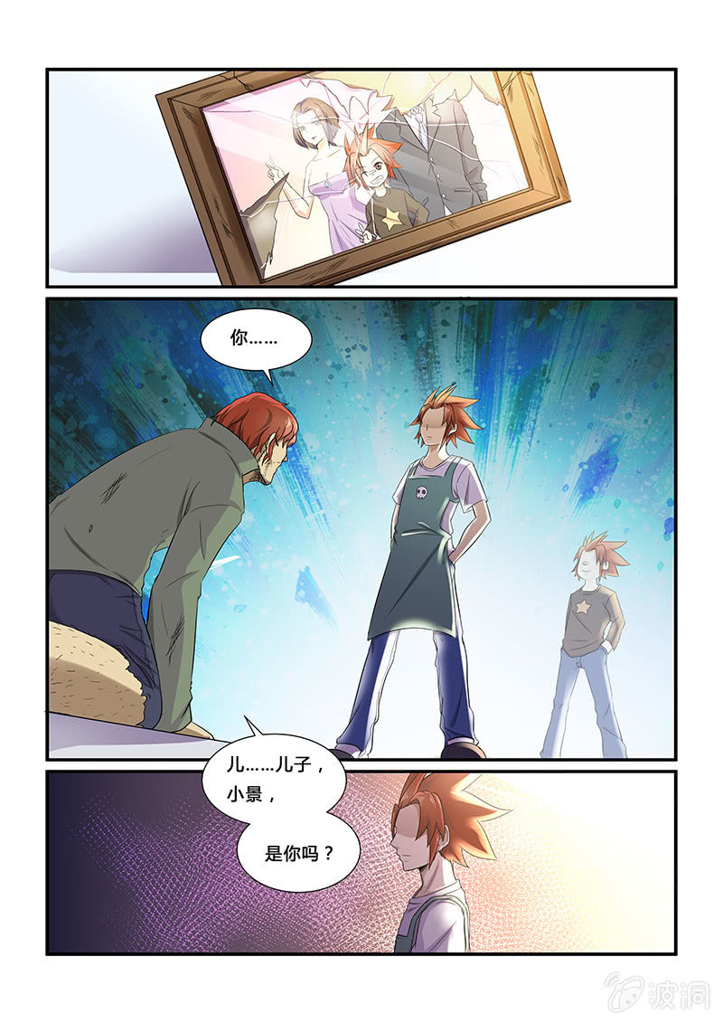 第二十一回-第23话