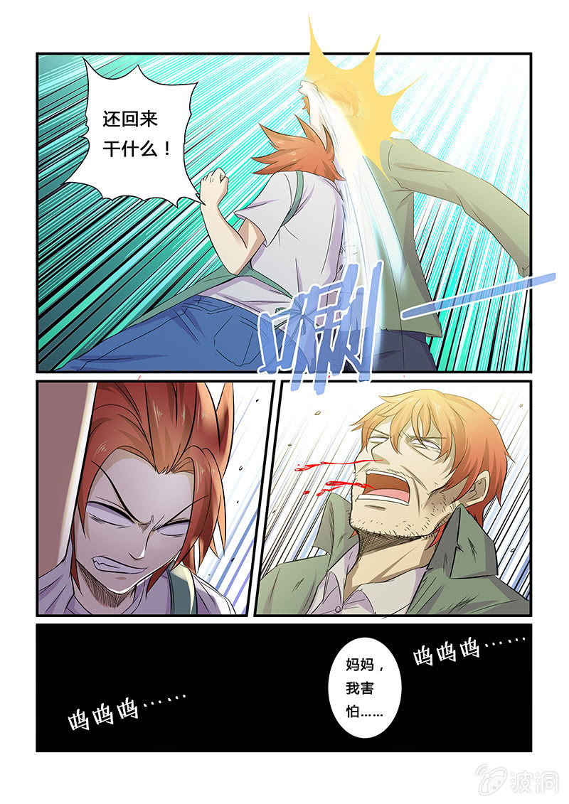 第二十一回-第23话