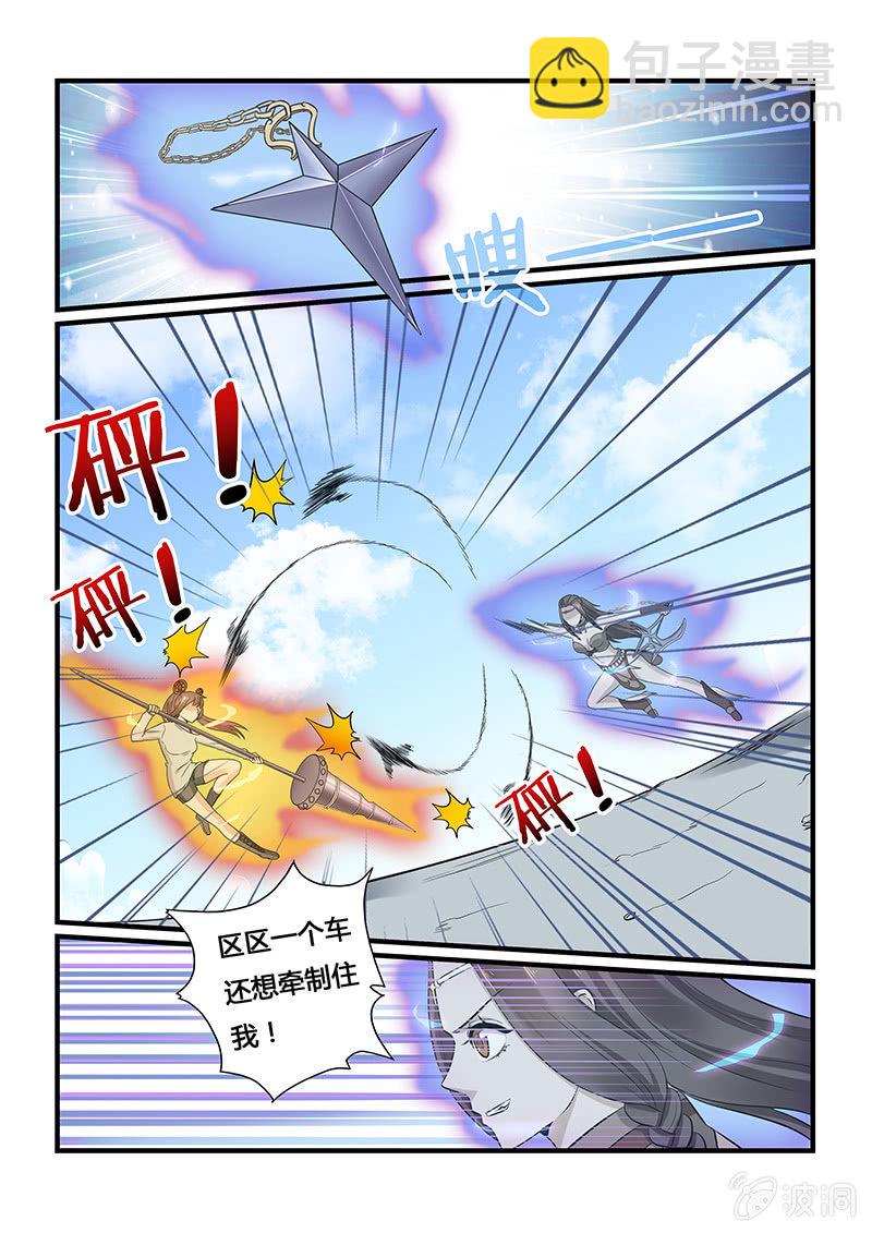 第二十三回-第25话