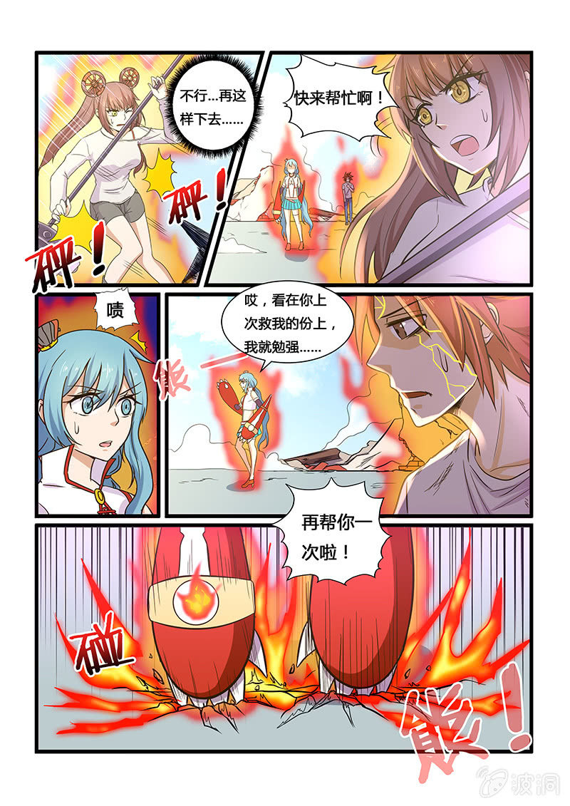 第二十三回-第25话