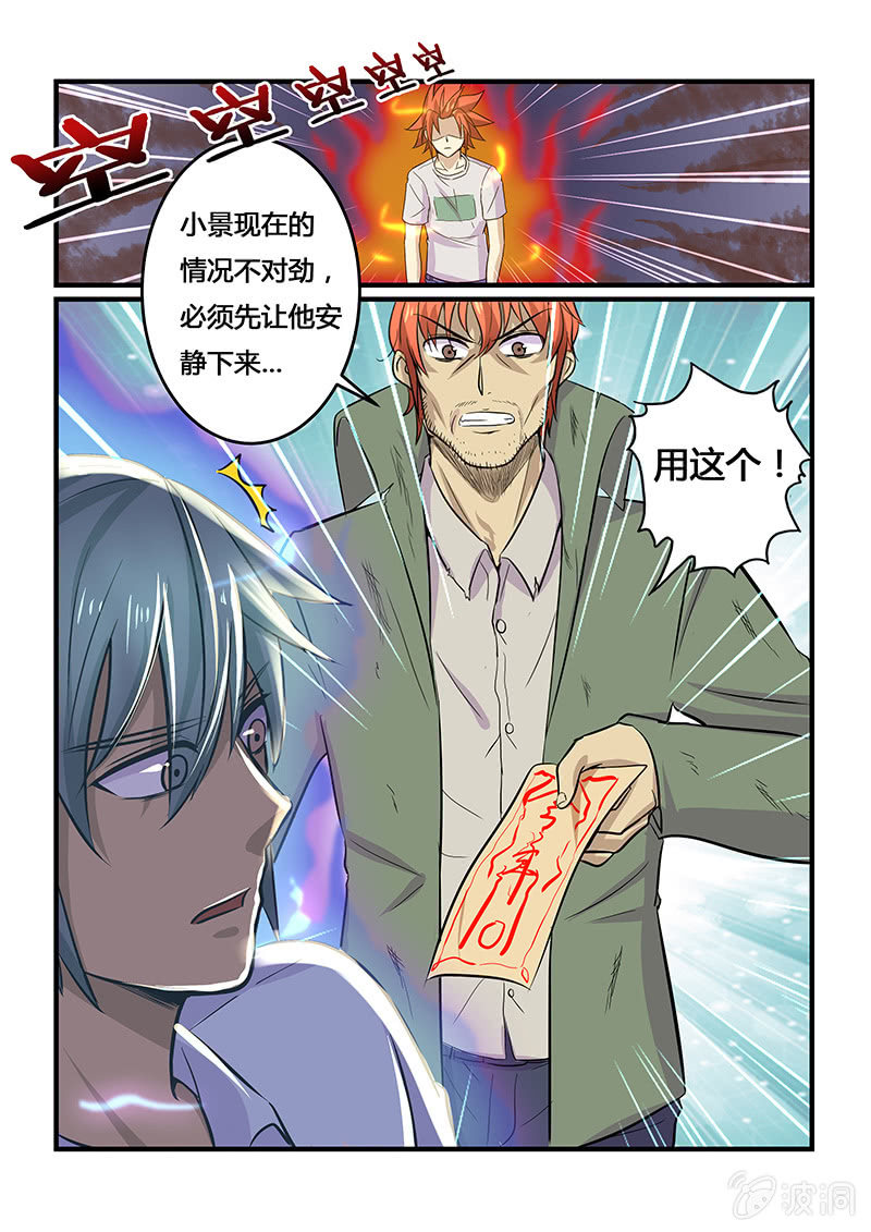 第二十三回-第25话