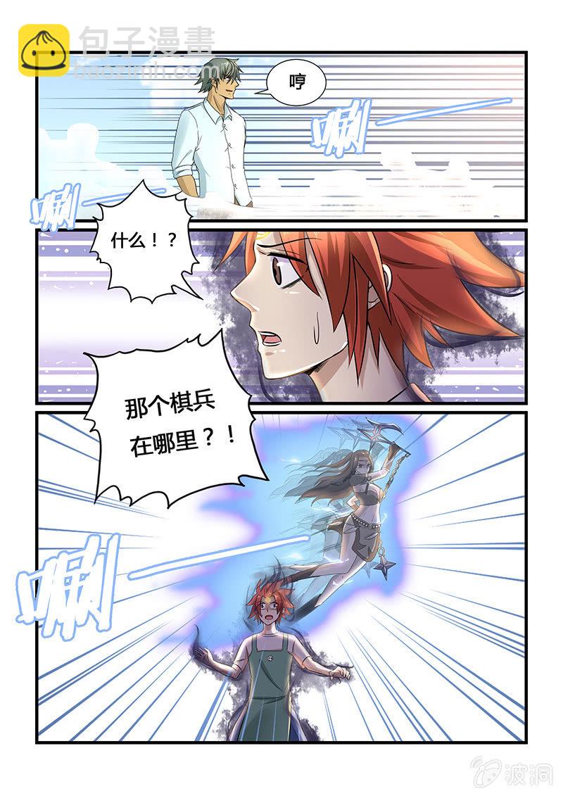 第二十三回-第25话