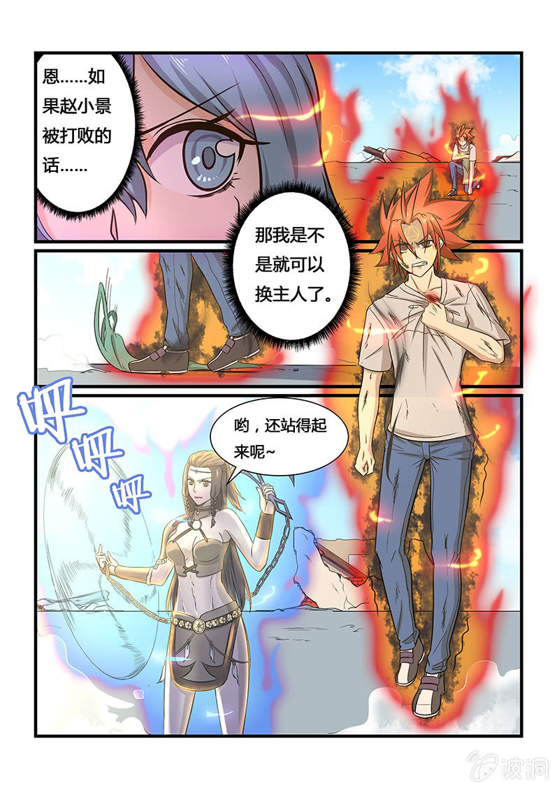 第二十三回-第25话