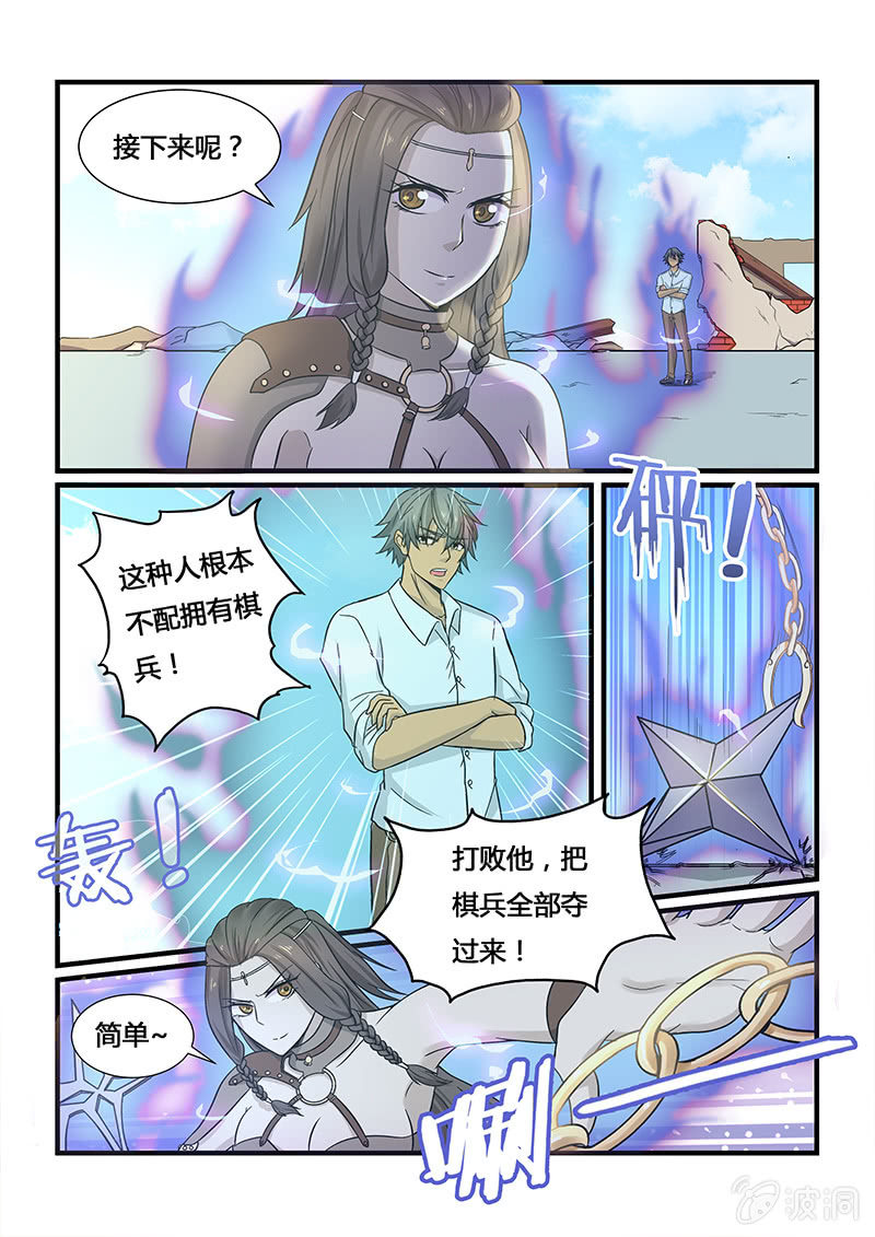 第二十三回-第25话